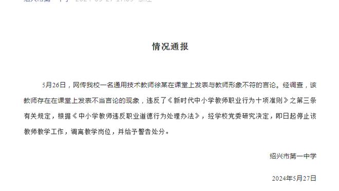 扬科维奇：要确保队员是充满动力备战亚洲杯，在训练上有特殊安排